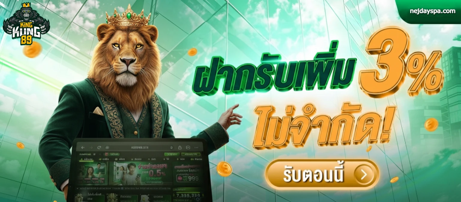 Kingkong89 ทางเข้า
