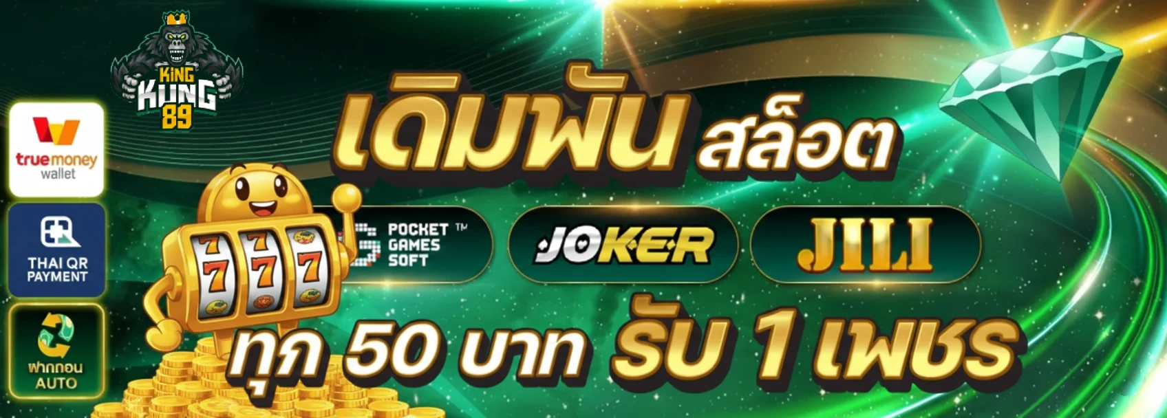 โปรโมชั่น